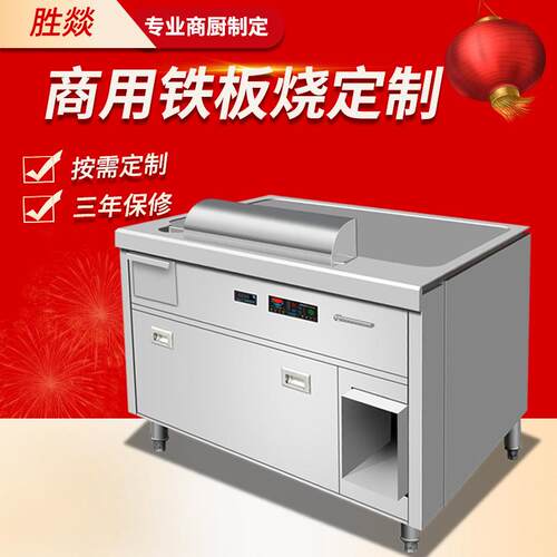 定制商用铁板烧大功率圆形长形日式扒炉大功率电热扒炉电磁款
