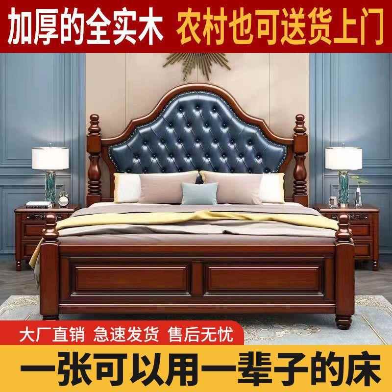 美式实木床卧室2米大床主卧现代简约床双人1.8米1.5米双人床欧式