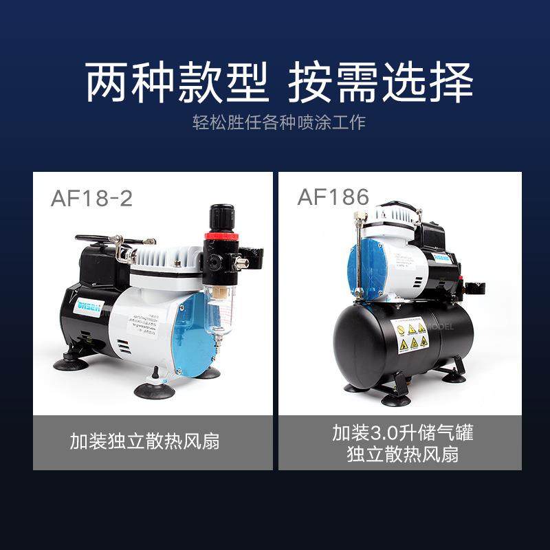 3G型 高军事办模型上色喷笔手气泵 浩盛喷漆喷泵AJXKF18-模达2 AF
