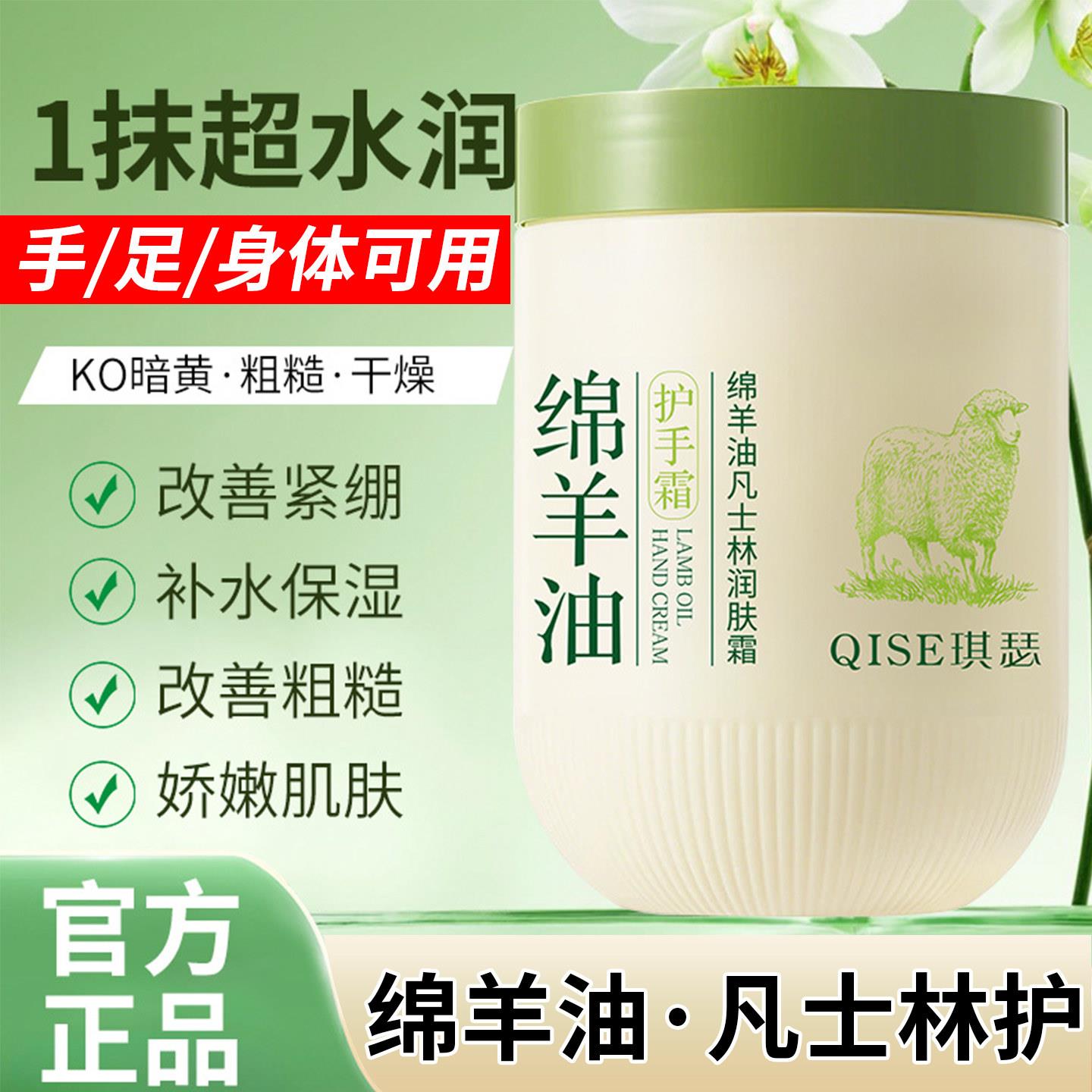 正品绵羊油凡士林保湿润肤霜护手霜防干燥止皴裂修护粗糙起皮补水