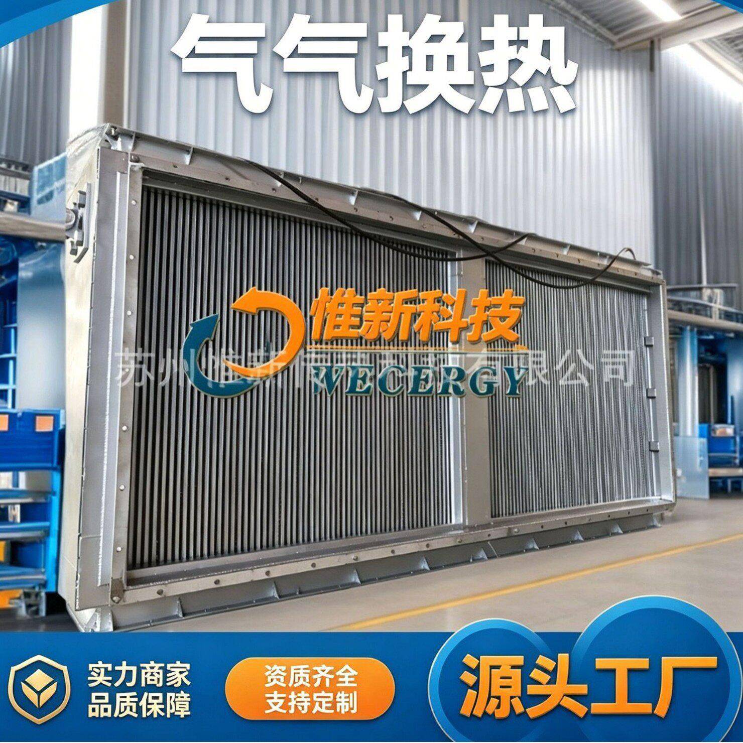 催化燃烧炉烟气回收换热器气气板式换热器空空余热回收热交换器