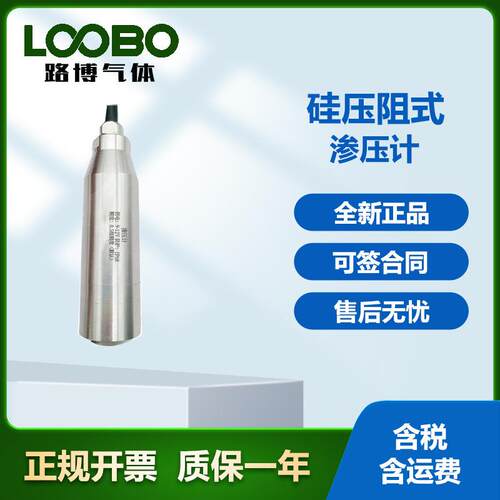 便携式水位计4G硅压阻式水压检测设备高精度水利工程传感器