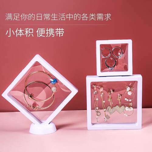 包装盒防尘收纳收纳悬浮首饰包装