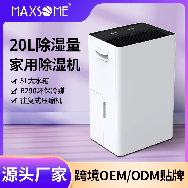 20L/D除湿大功率家用除湿机静音地下室别墅工业除湿机5L水箱r290