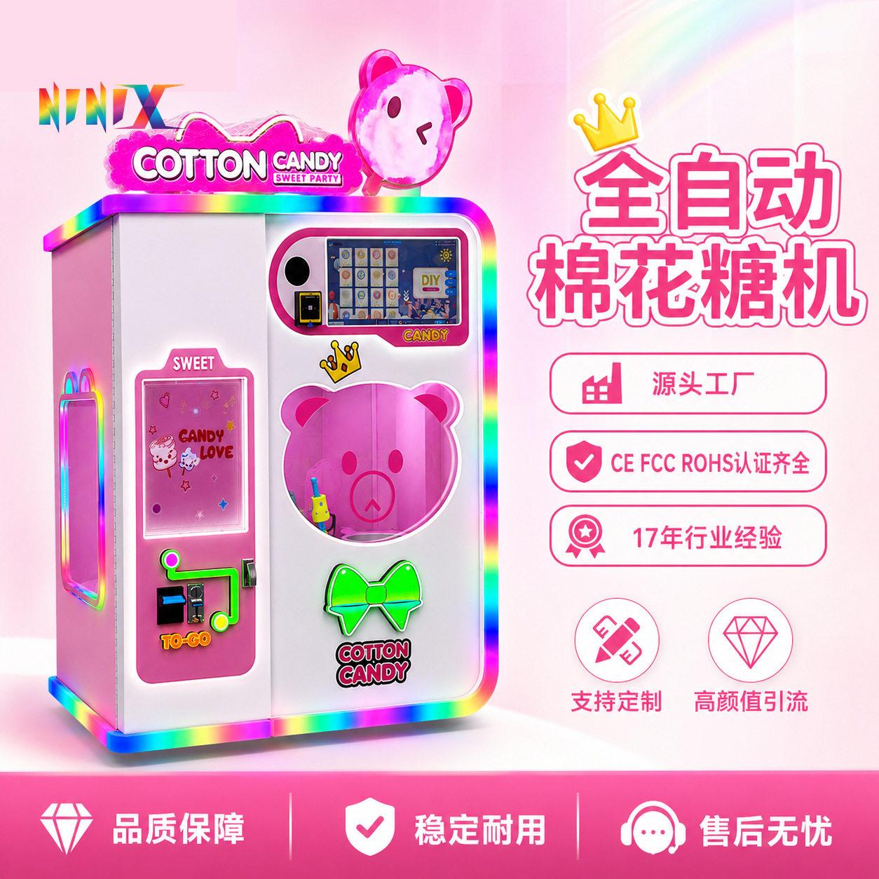 突尼斯跨境电商购物中心家庭娱乐中心新款投币式全自动棉花糖机
