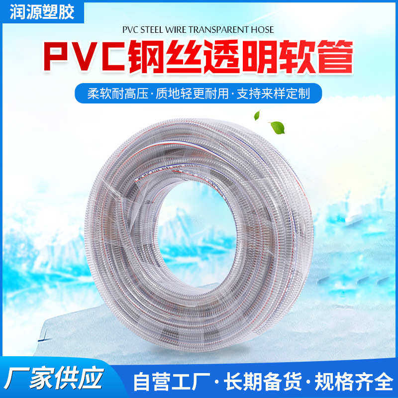 pvc钢丝增强透明管塑料抽水排水管10 20 30 50 80mmpvc钢丝软水管,橡塑材料及制品,PVC管,淘宝优惠券,粉丝福利购,淘宝优惠卷