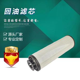 国产掘锚机顺次滤芯665527412 宇恒 掘锚机回油滤芯665526405