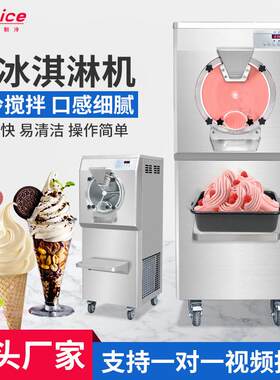 硬冰机商用甜品雪糕奶茶店零食美食小吃店冰淇淋机冰淇淋搅拌机