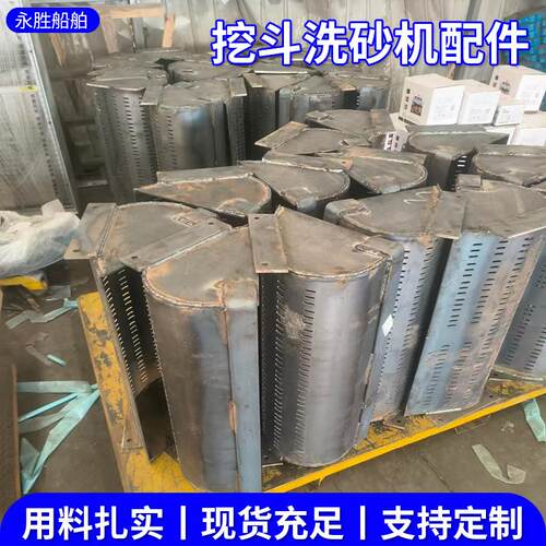现货挖斗洗砂机配件工业用建筑工地矿山洗砂设备配套配件