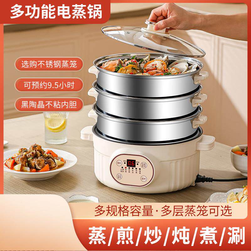 智能电煮锅家用一体式不粘锅多功能料理锅电火锅外卖大容量电炒锅