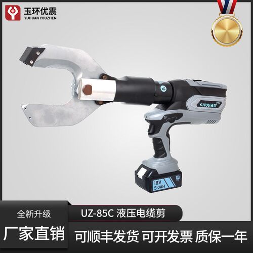 充电式液压切刀电动液压剪EZ-120C电缆剪二合一断线 线钳电工线