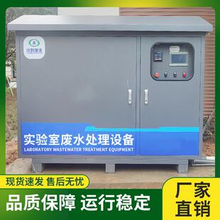 ZKRW-中科瑞沃高致病性动物病原微生物实验室污水处理装置