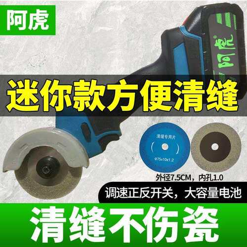 清缝机美缝剂施工工具瓷砖切割机电动清缝神器地砖勾缝开槽清理器