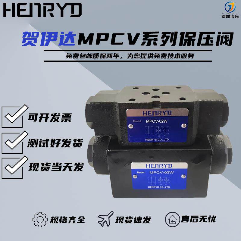 液压保压阀叠加液控止逆阀MPCV-02W 02A 02B 03W 03A 03B 液压锁
