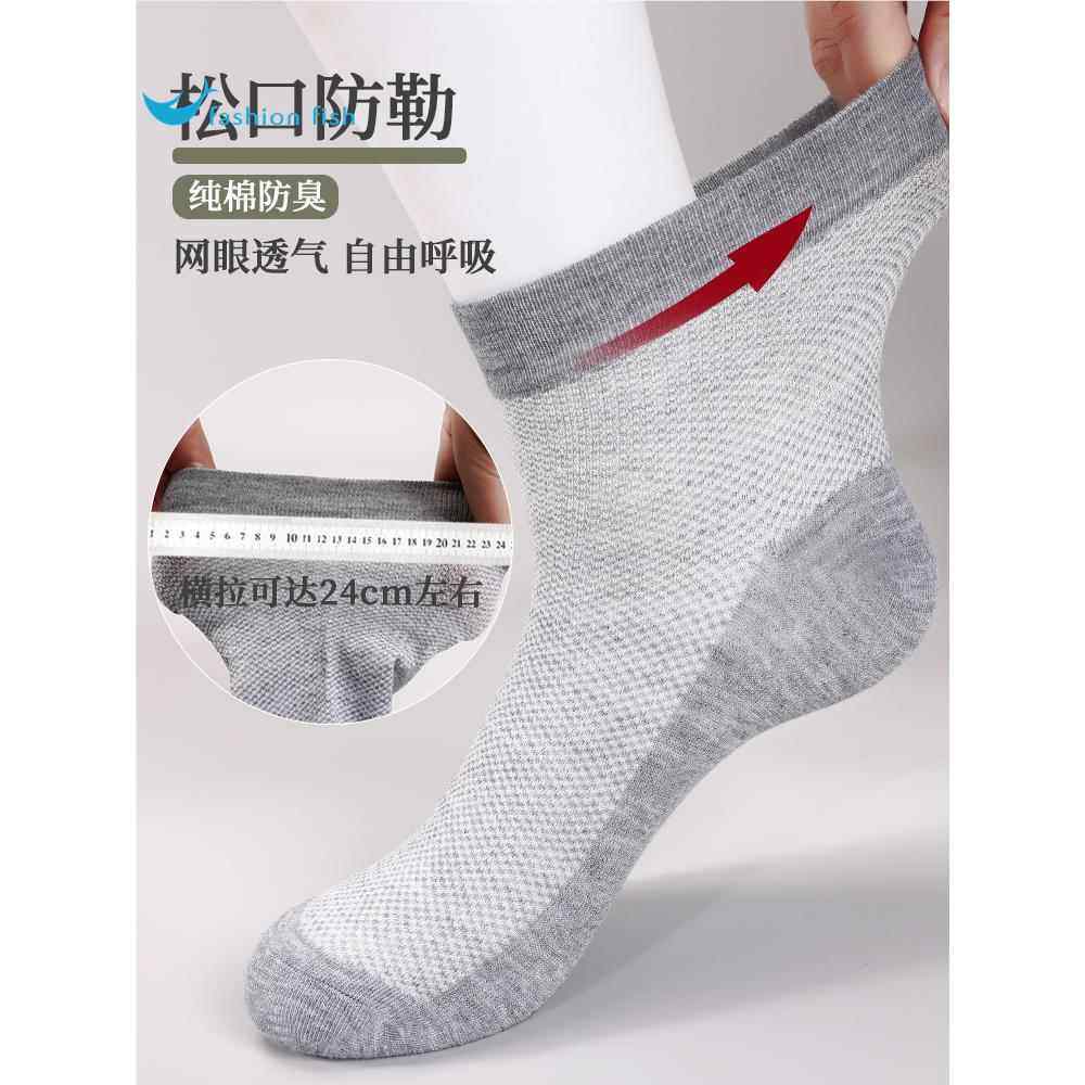 10双大码老人松口袜子男短袜夏季薄款纯棉防臭吸汗网眼透气船袜,女士内衣/男士内衣/家居服,短袜,淘宝优惠券,粉丝福利购,淘宝优惠卷