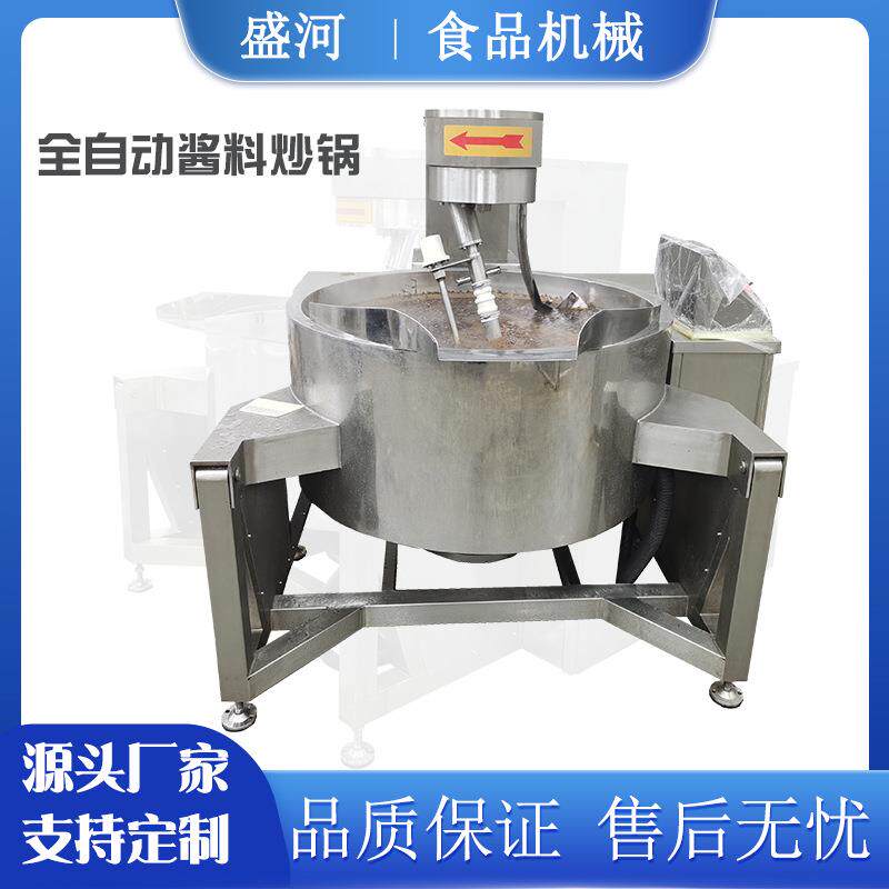 盛河牛肉酱制作搅拌炒锅调味料全自动炒料锅电磁多爪火锅料炒锅