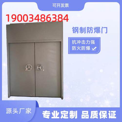 双扇防火钢制防爆门抗爆门窗坚固实验室双开工程工库房钢质抗爆门