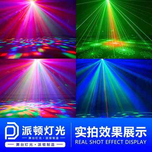 派一顿 境爆款迷你合氛围灯旋迷你四合转染色激跨光四灯酒吧KTV包