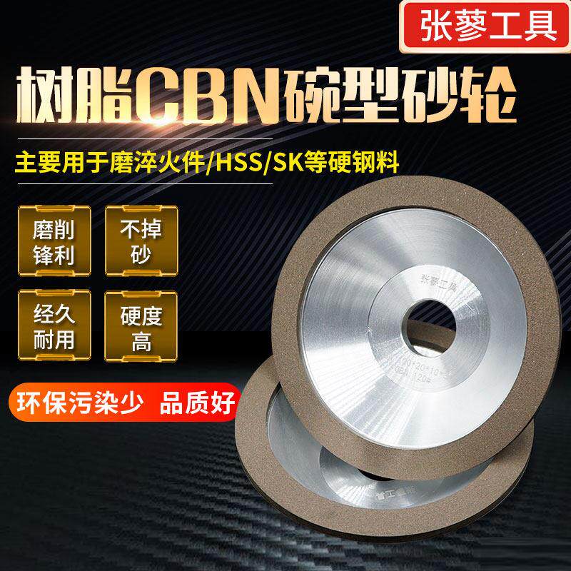 Cbn碗形金刚石合金砂轮金刚石研磨高速钢铬钢白钢刀捆绑切片盘刀