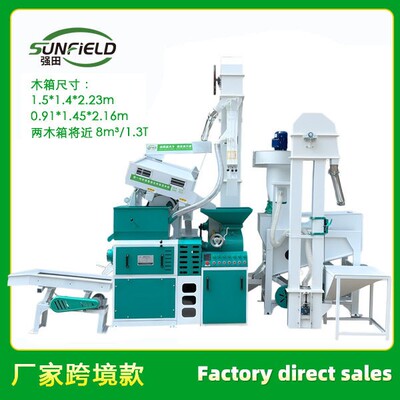 出口款成套大米加工设备砻碾组合米机含清杂去石机砻谷机谷糙分离