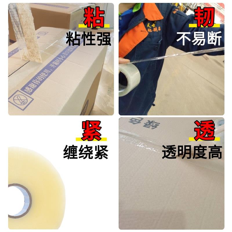新款直销高粘性大卷透明白封箱工厂快递打包封口透明胶布一卷包邮
