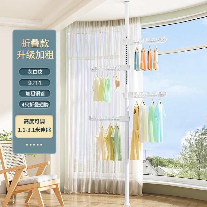 晒顶天立地晾衣架卧室家用打孔落地架窗口阳台挂衣内免伸缩杆