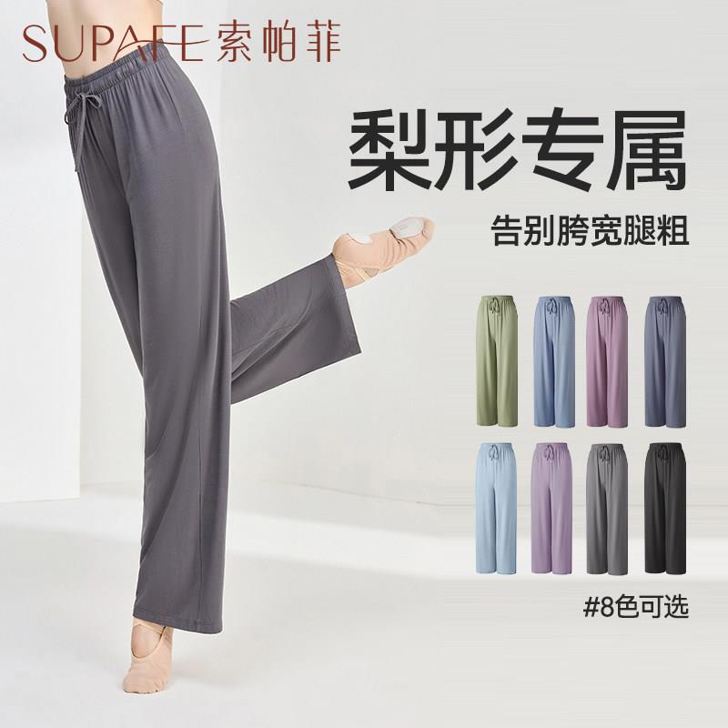 现代舞成人女裤子舞蹈裤练功服2025新款古典舞中国舞形体跳舞瑜伽