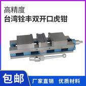 铨丰牌重型双开 双向铣床精密平 关口老虎钳磨床机用台虎钳角固式