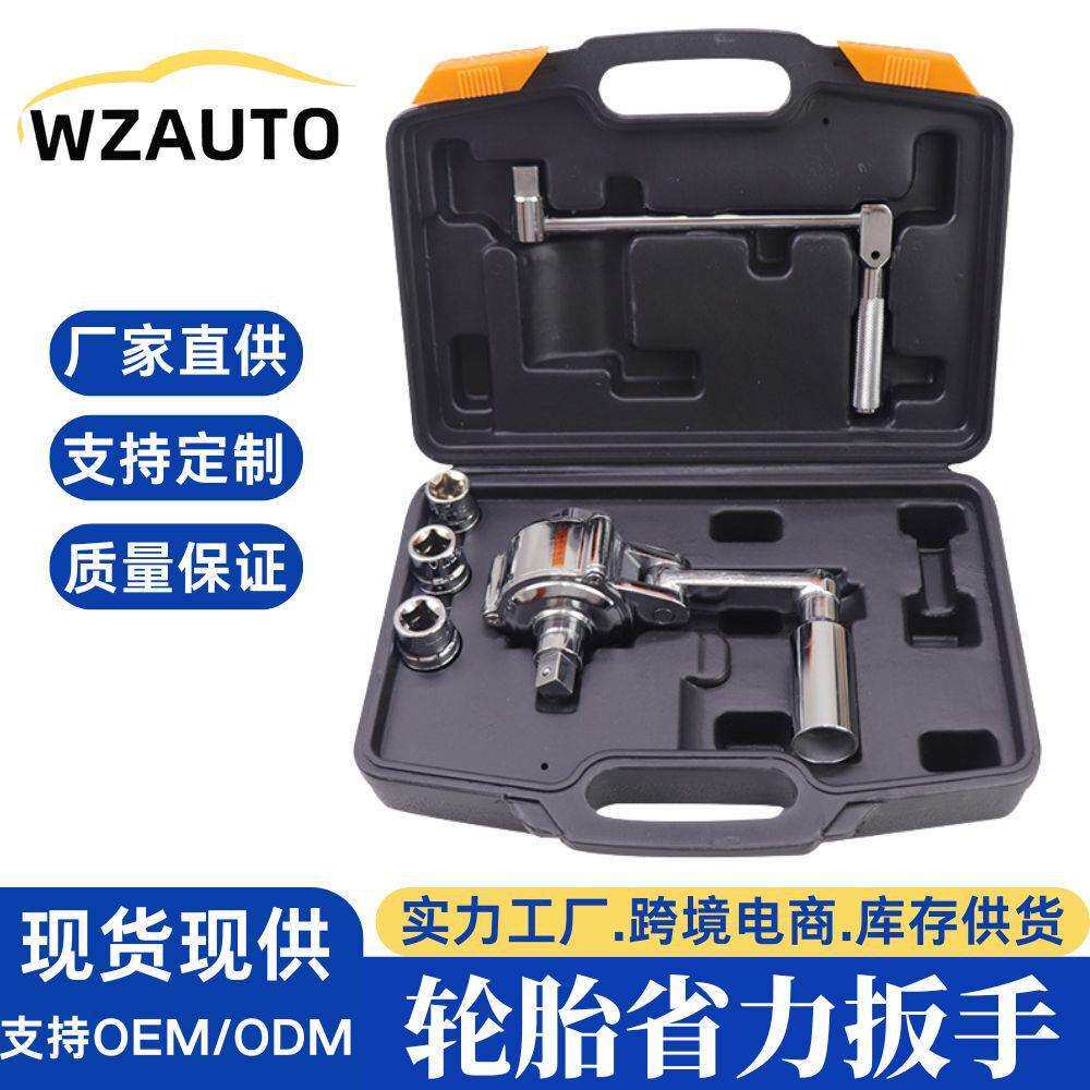 厂家小轿车越野车省力扳手增力汽车轮胎拆卸扳手便携随车工具