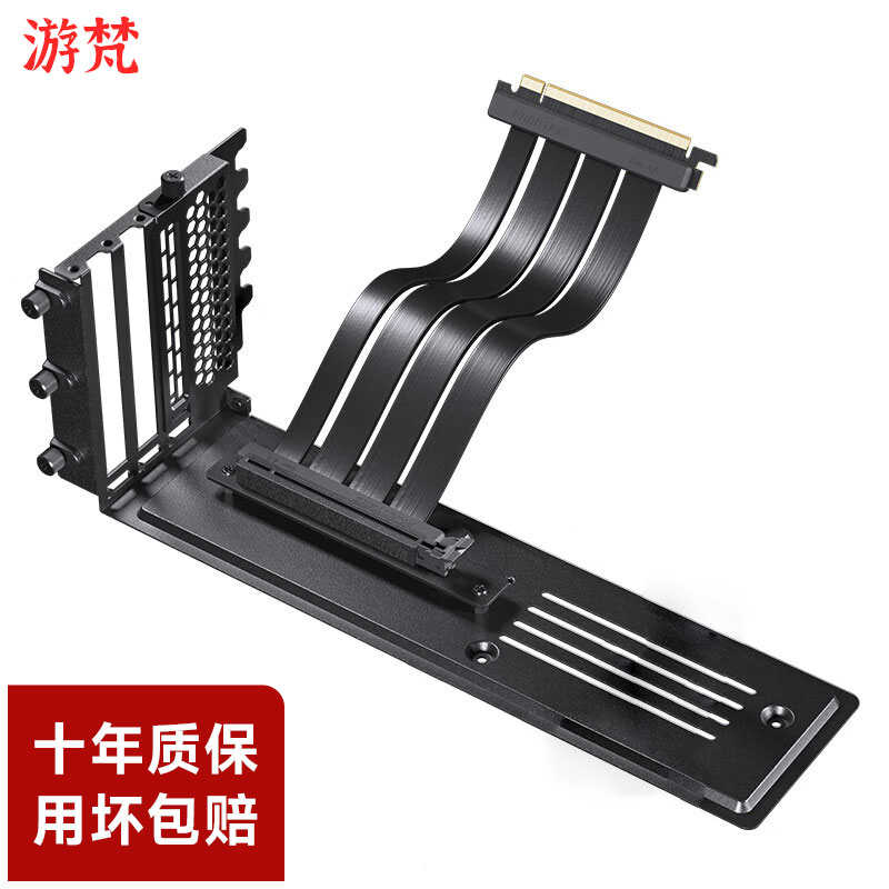 PCI-E 4.0显卡延长线 PCIe4转接线90度4090显卡竖装支架套装双反