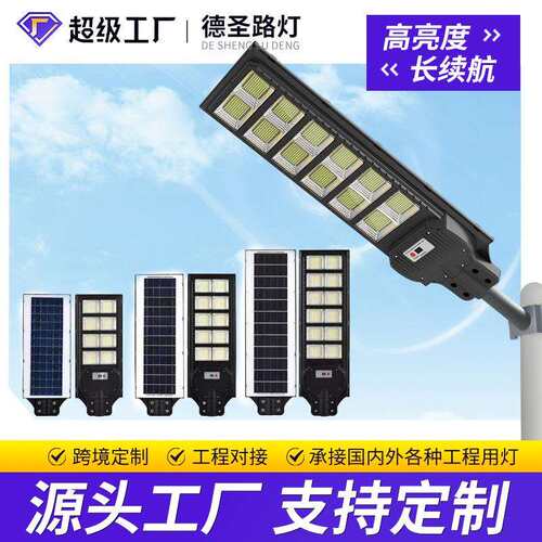 跨境LED雷达感应路灯户外防水道路照明路灯一体化太阳能路灯