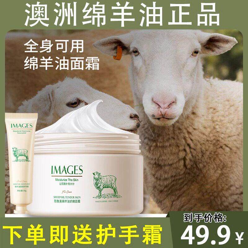 澳洲绵羊油保湿面霜正品干燥起皮脱皮脸部专用保湿全身防干裂手足