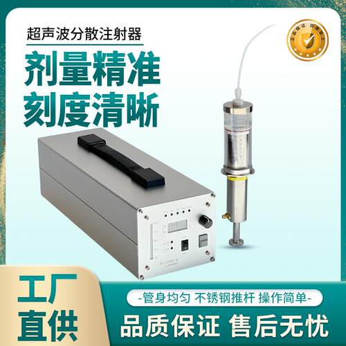 超声波喷涂前置分散机浆料导电液体超音波搅拌乳化机40khz剪切仪