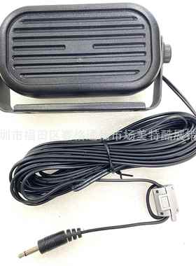 SP-35L车载喇叭适用IC-2730/ID-4100/ID-5100车载对讲机外接喇叭