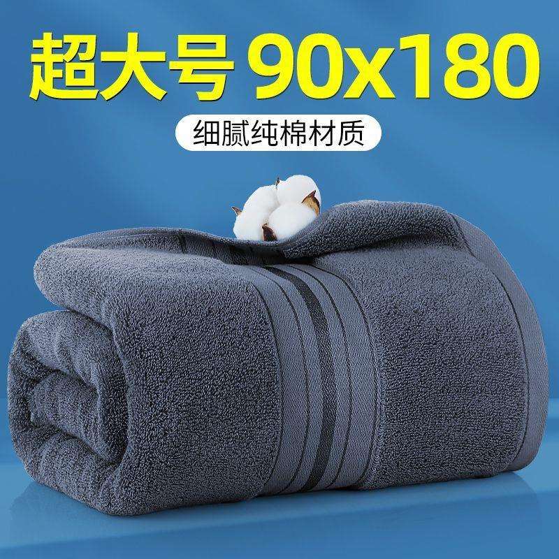 超大号纯棉深色180x90浴巾成号家用全棉吸水加厚男士