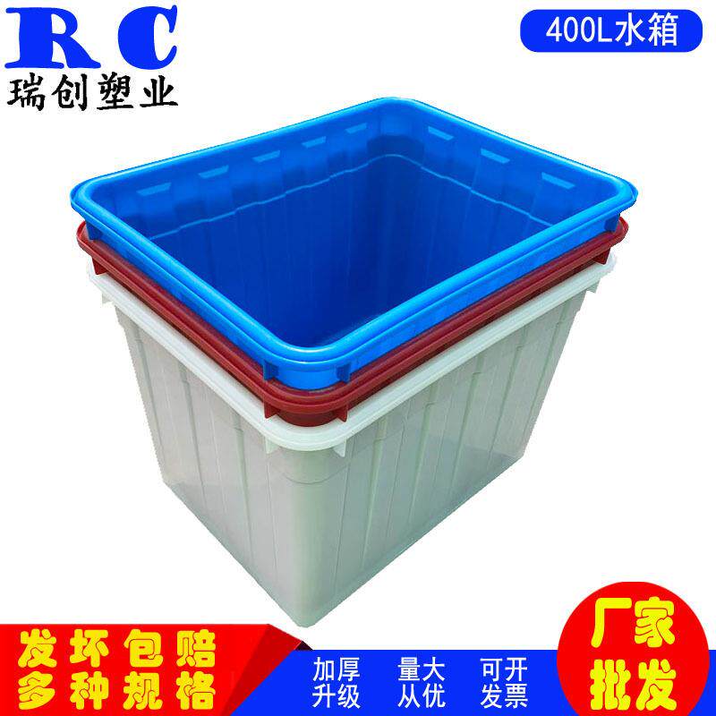 工厂大号400L塑料水箱蓝色加厚工业储水胶箱长方形水产养殖箱