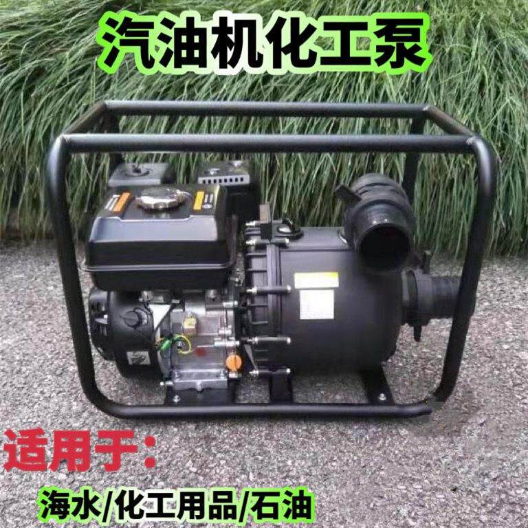 小型便携式汽油化工泵酸碱自吸泵柴油机化学塑料泵