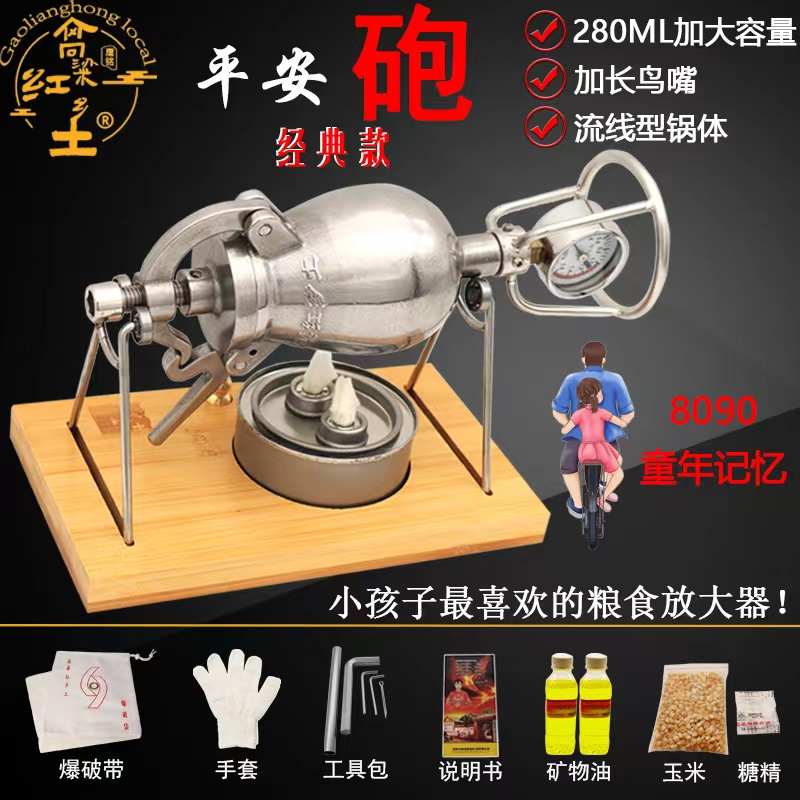 迷你爆米花机小型家用粮食放大器老式手摇米花机280ml300ml460ml