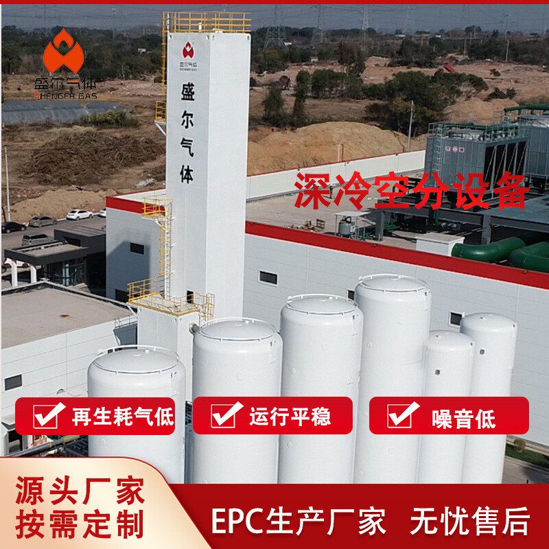 盛尔制定电子厂智能化深冷空分设备800立方高纯氮99.99%