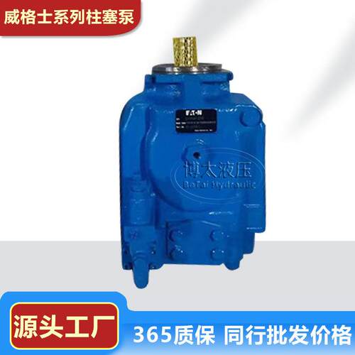 威格士PVH131R13AF30B252000002001AB010A液压站柱塞泵PVH141钢厂