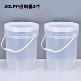 食品级塑料桶带盖密封包装桶打包桶发酵桶带提手20/升10kg公斤5L