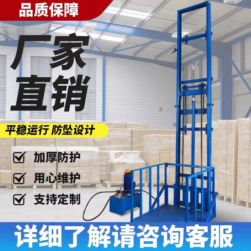 液压货梯升降机电动小型家用简易升降梯家用电梯厂房仓库提升机