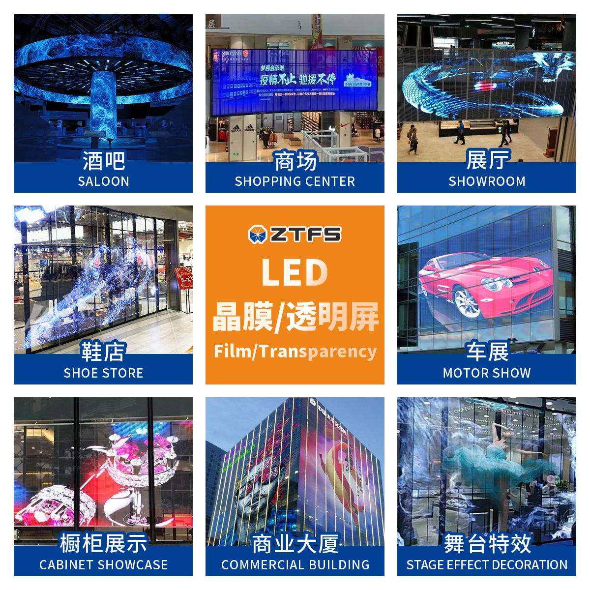 LED Transparent Screenled led透明屏贴膜屏格栅屏led显示屏幕