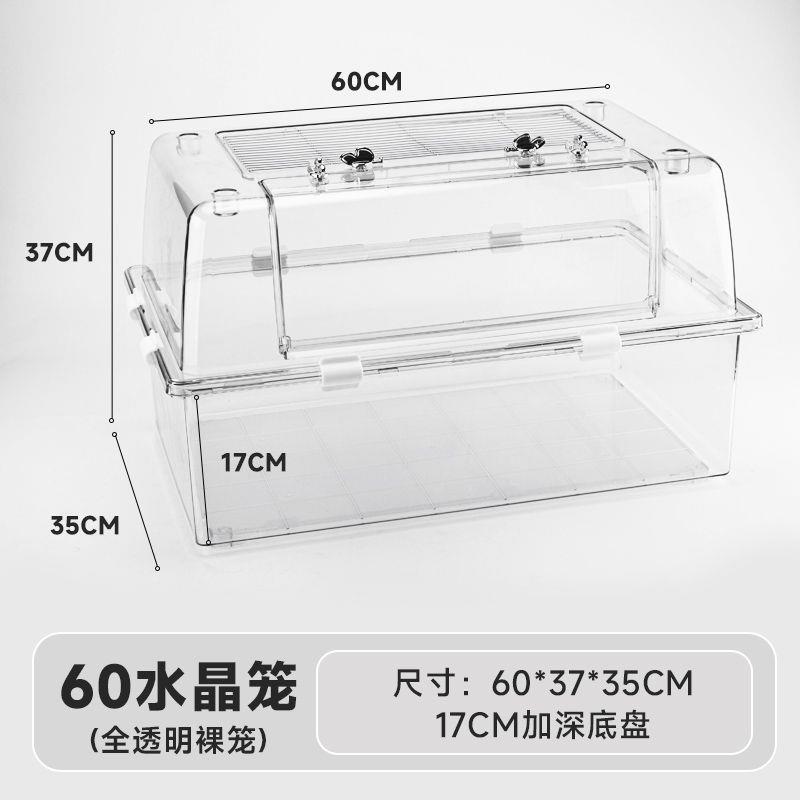 仓鼠笼全景透明亚克力金丝熊6070加深大别墅套餐花枝鼠饲养箱