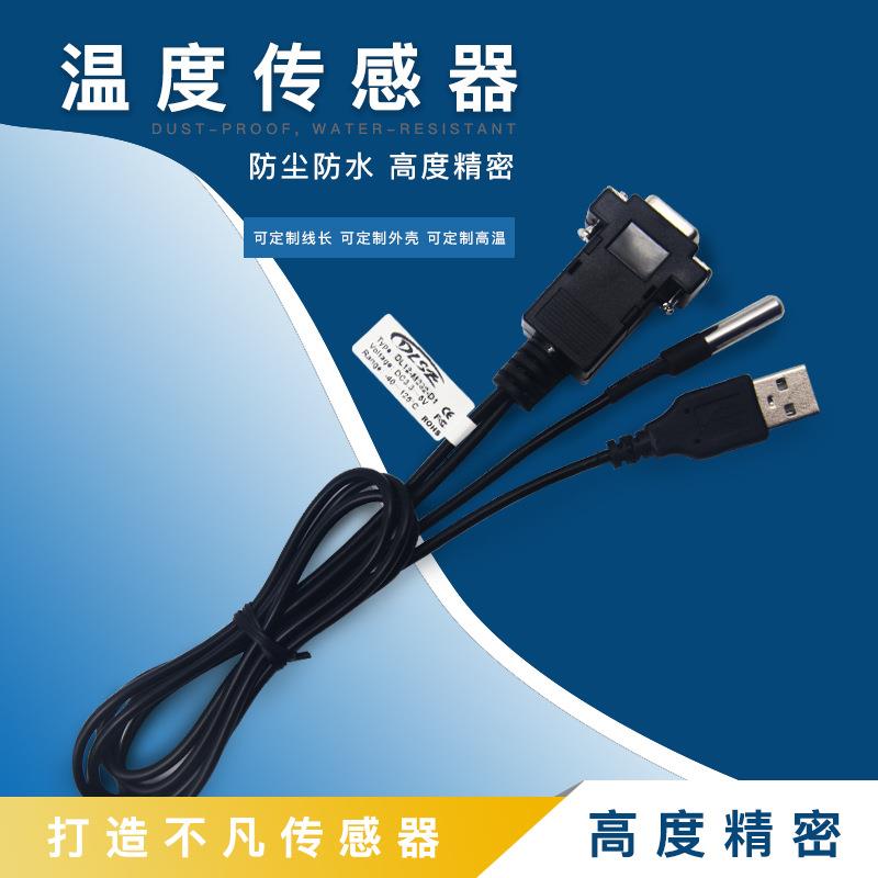达林科技DL12-M232温度模块传感器串口DB9探头温控测温modbus协议
