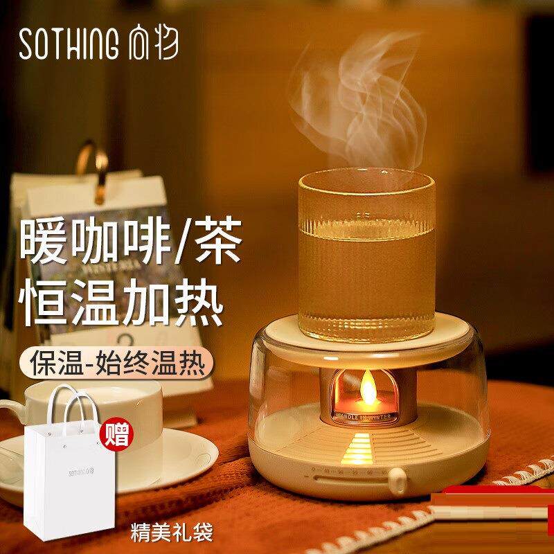 向物（SOTHING）加热杯垫恒温杯垫保温杯垫热牛奶神器保温底座暖