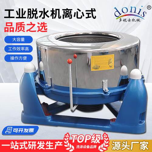 供应食品脱水机工业离心式甩干机五金蔬菜重型三足离心甩干机