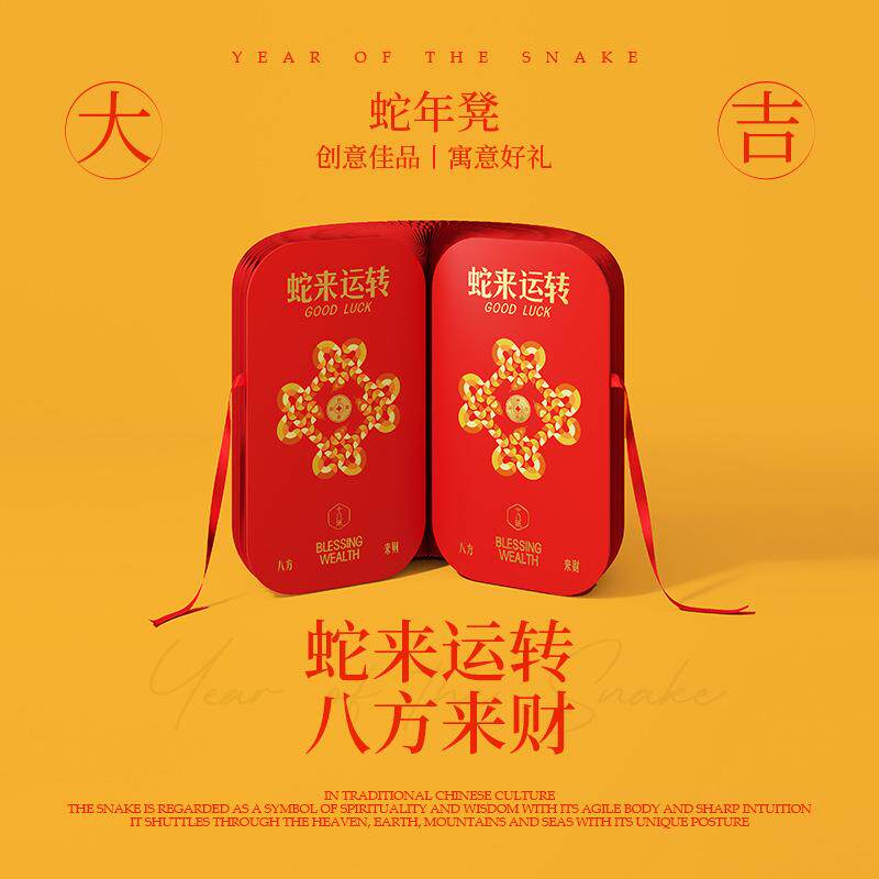 十八纸新年2025年蛇年红色中式小凳子板凳矮凳小椅子家用接财接福