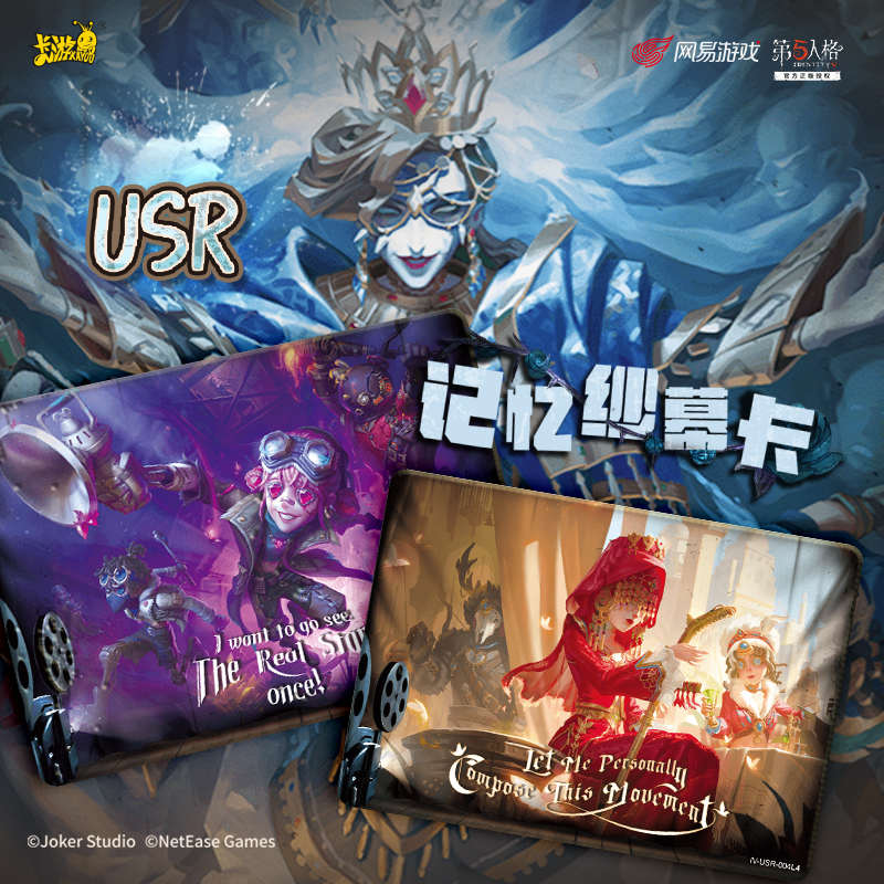 卡游第五人格卡片隐秘线索收藏卡人格档案正版动漫周边卡牌收集册