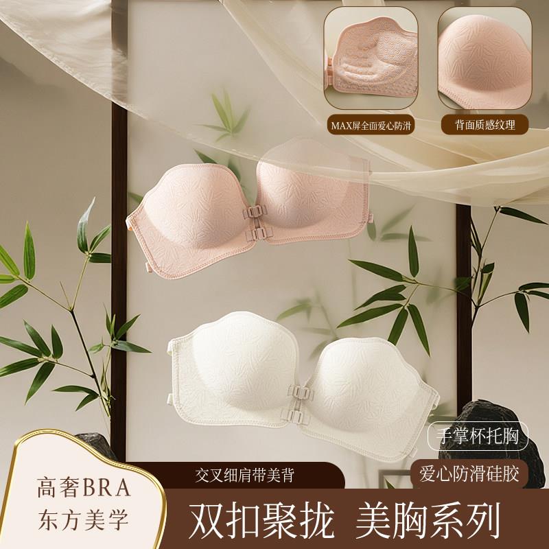 桃心之吻双前扣无肩带无钢圈防滑少女内衣小胸聚拢显大调整型内衣